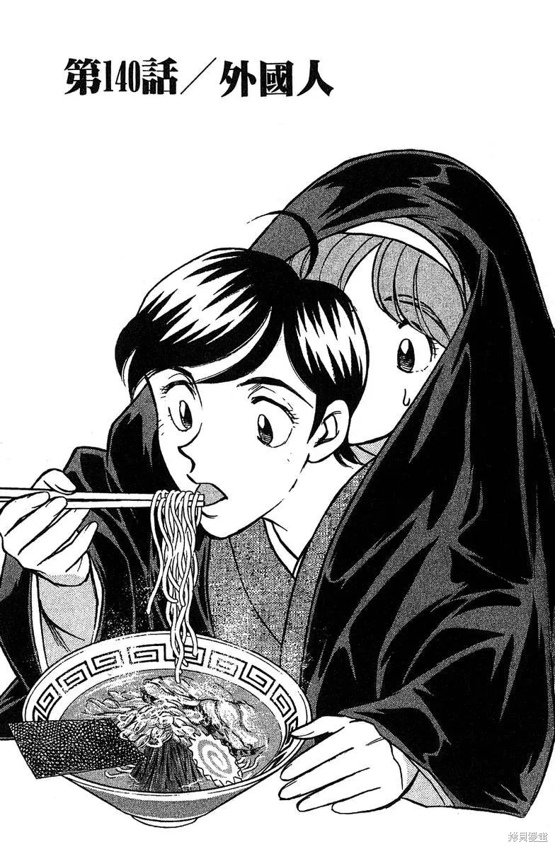 彩虹拉麵,vol_16,第125张