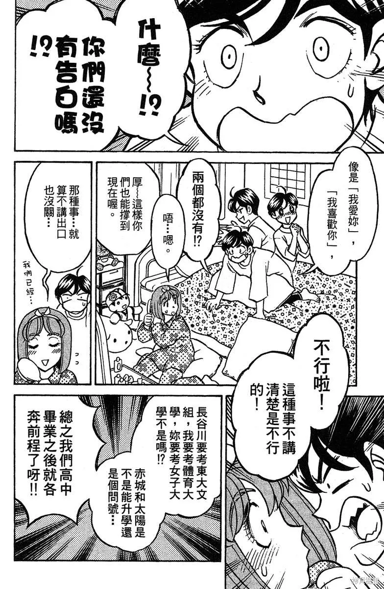 彩虹拉麵,vol_16,第128张