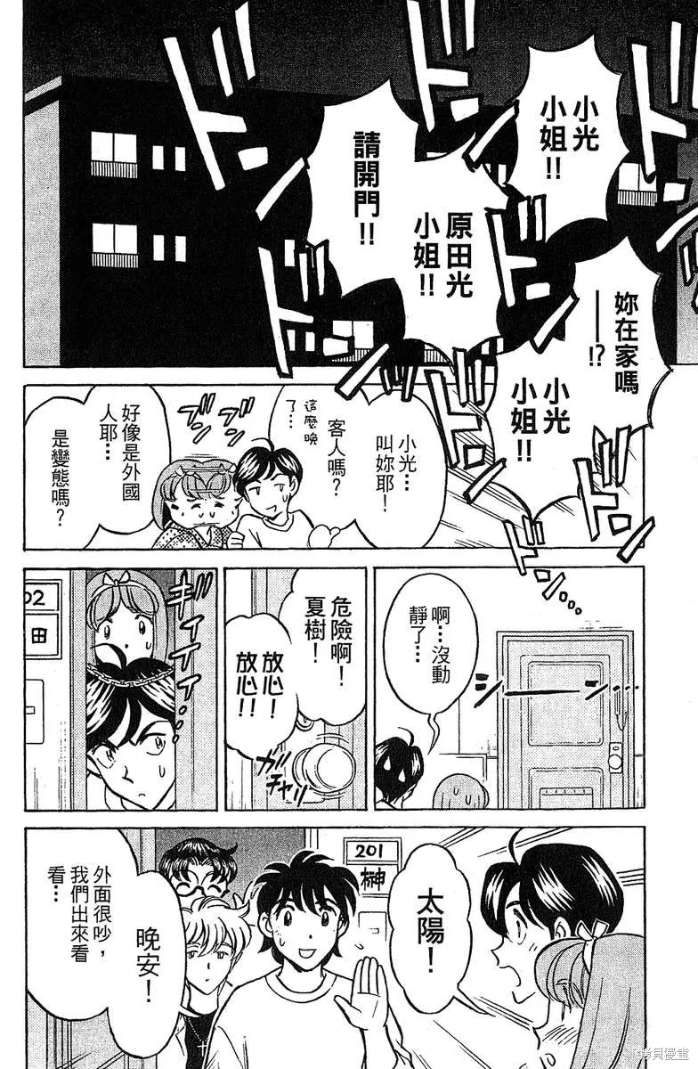 彩虹拉麵,vol_16,第130张