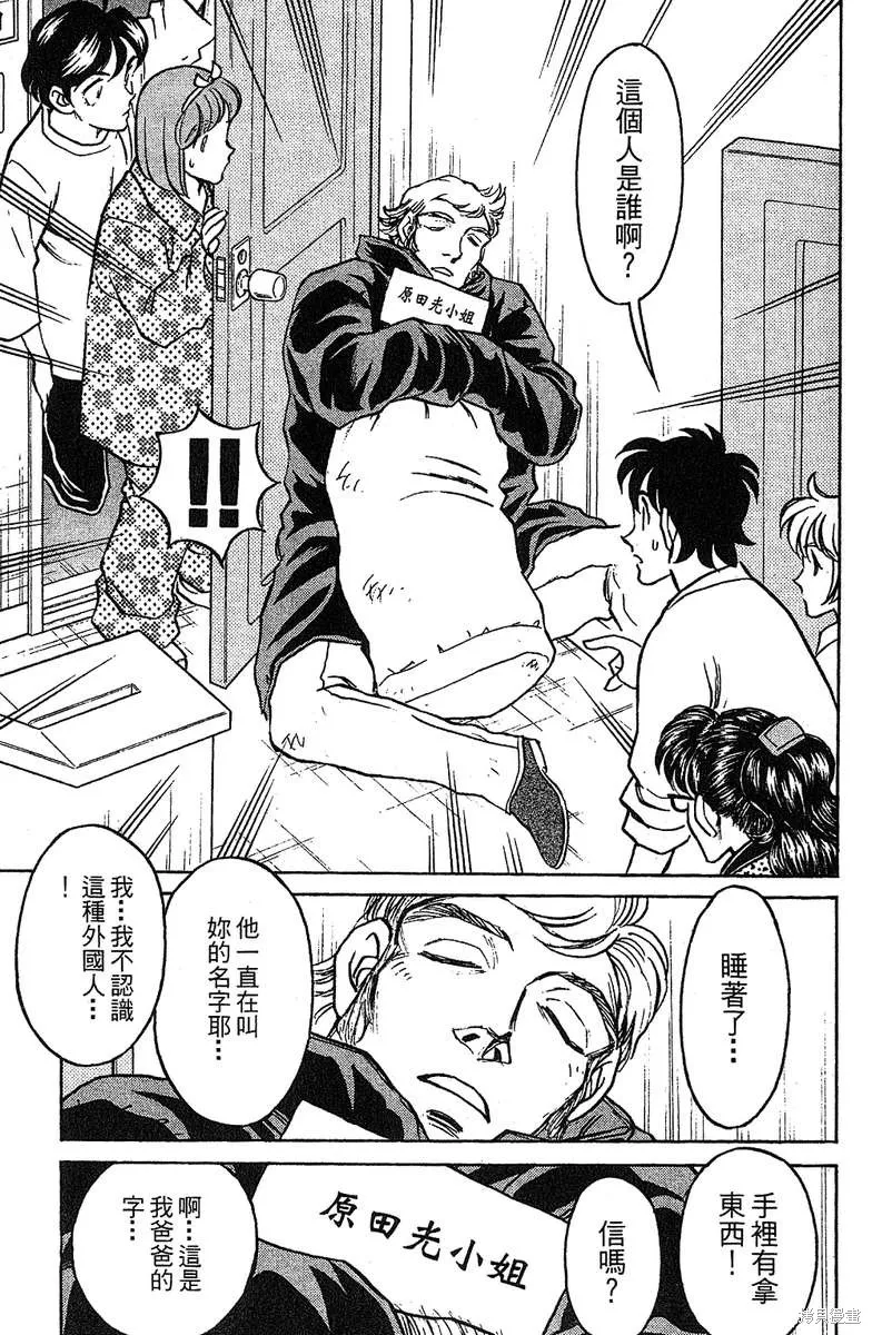 彩虹拉麵,vol_16,第131张