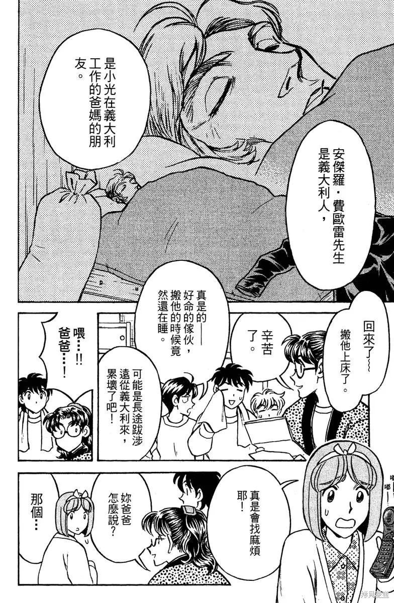 彩虹拉麵,vol_16,第132张