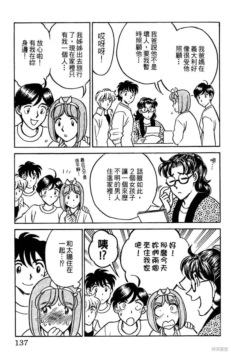 彩虹拉麵,vol_16,第133张