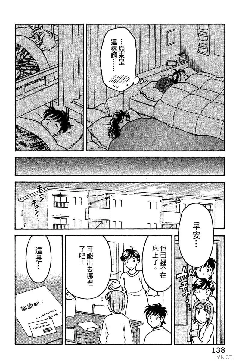 彩虹拉麵,vol_16,第134张