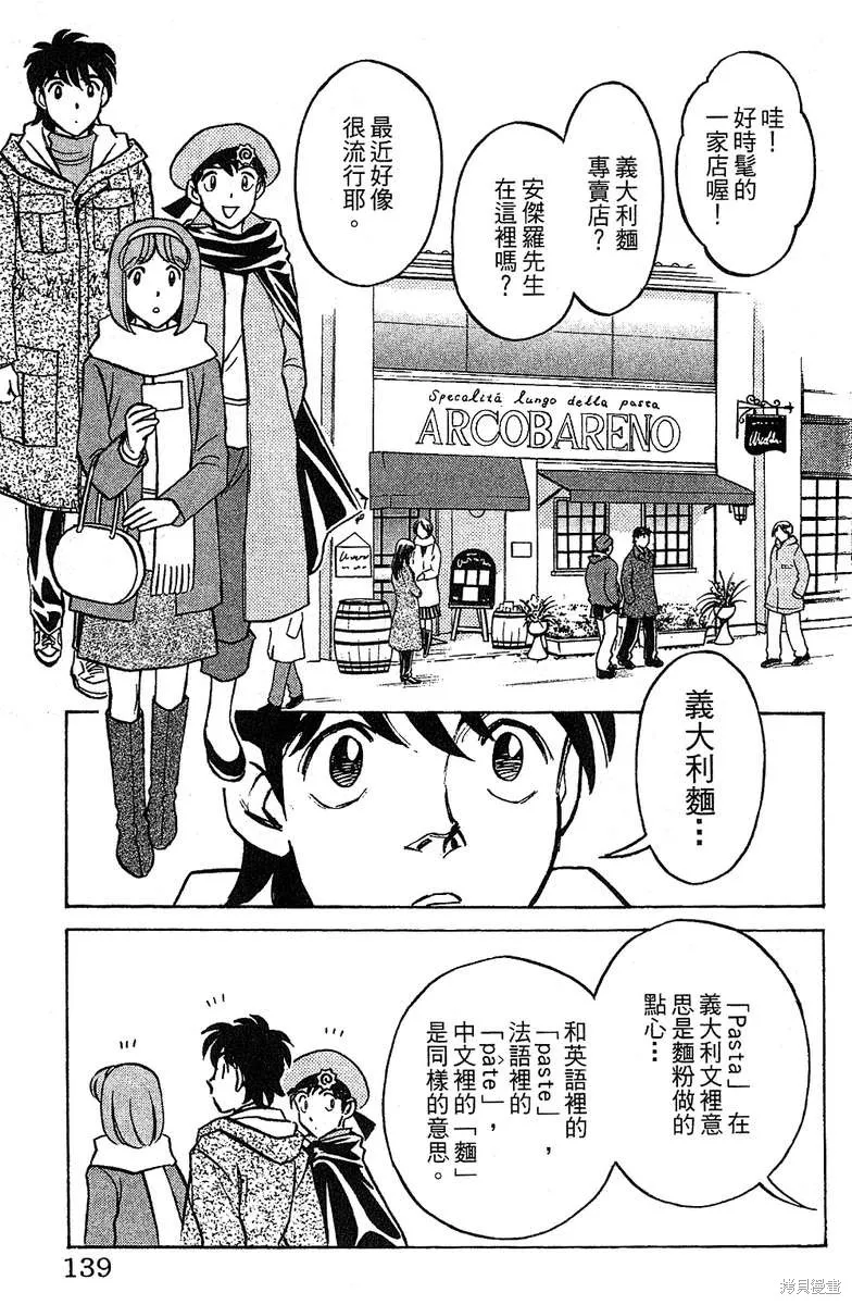 彩虹拉麵,vol_16,第135张