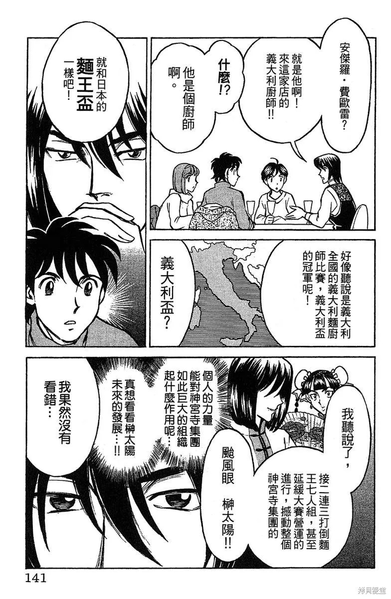 彩虹拉麵,vol_16,第137张