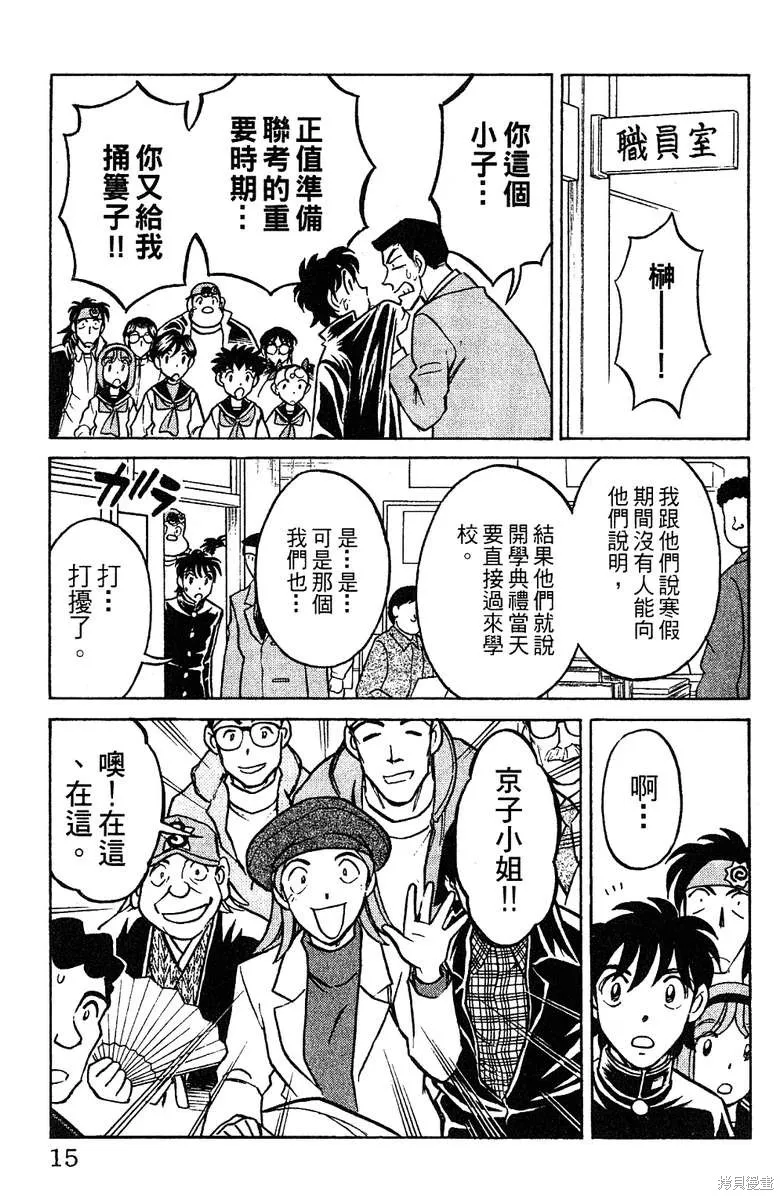 彩虹拉麵,vol_16,第14张