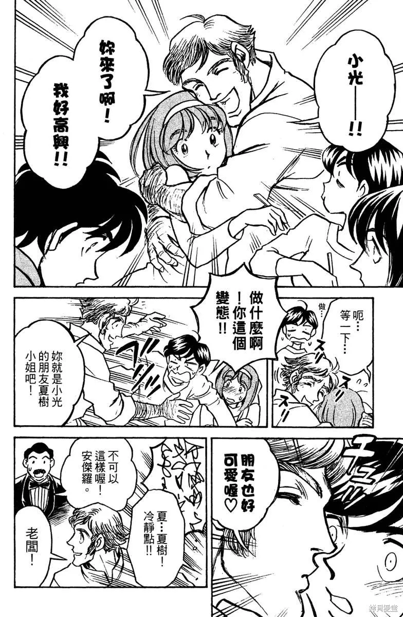 彩虹拉麵,vol_16,第140张