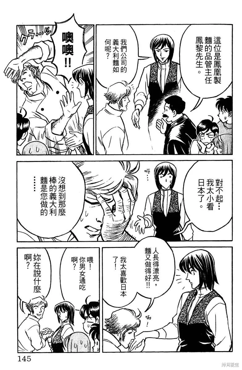 彩虹拉麵,vol_16,第141张