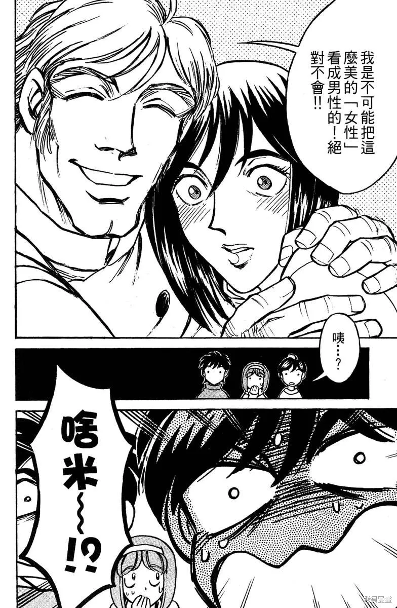 彩虹拉麵,vol_16,第142张