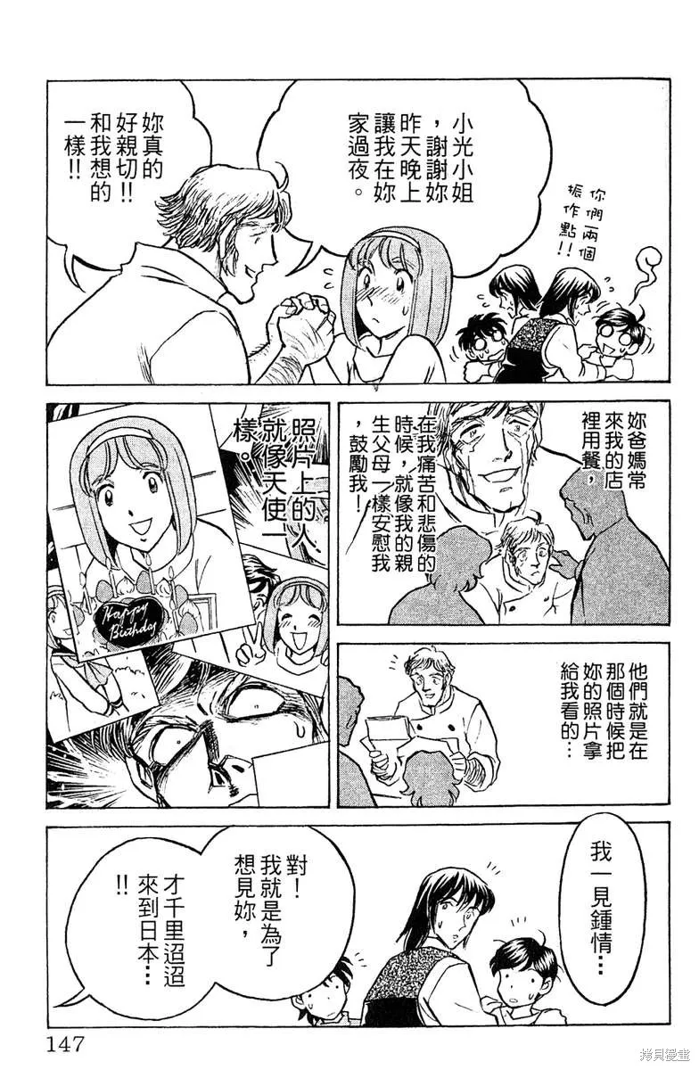 彩虹拉麵,vol_16,第143张
