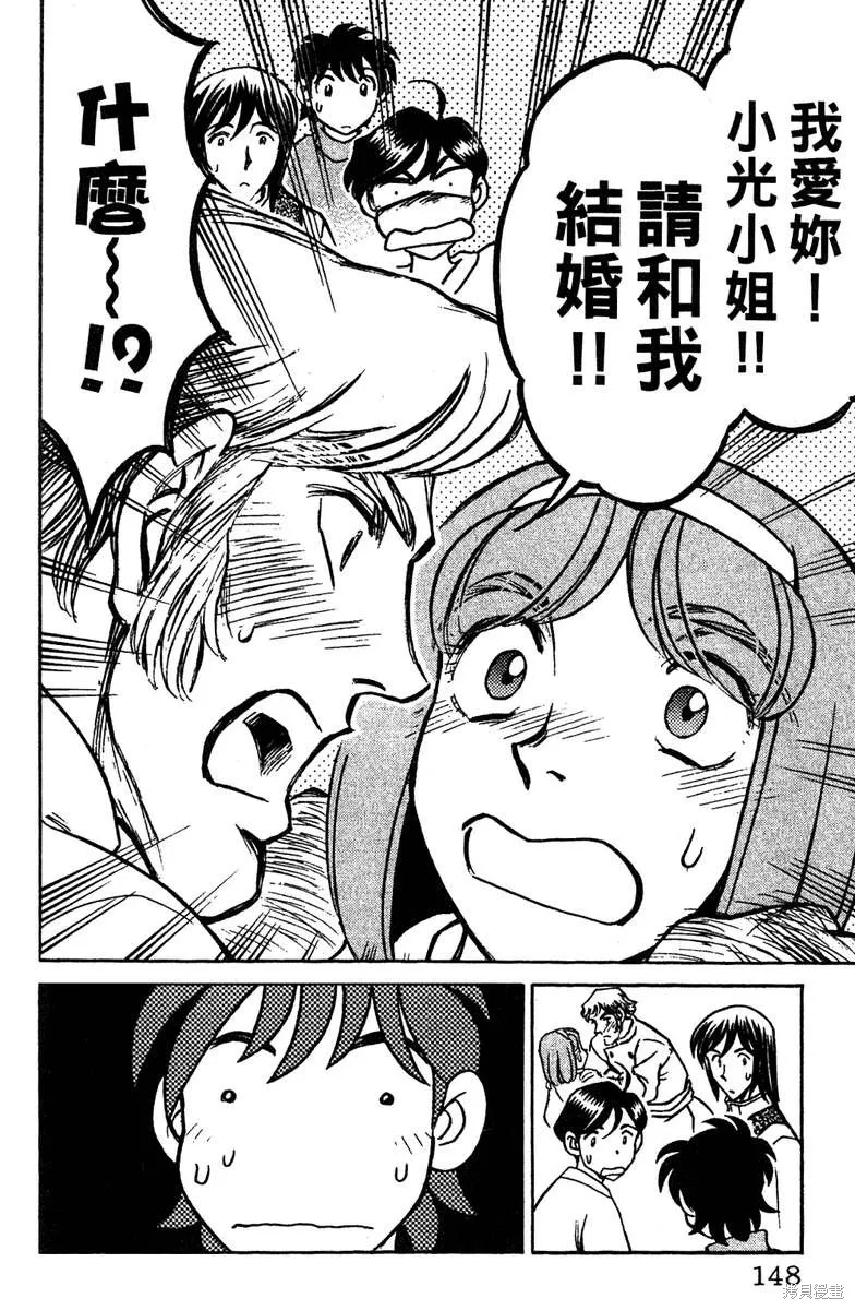 彩虹拉麵,vol_16,第144张