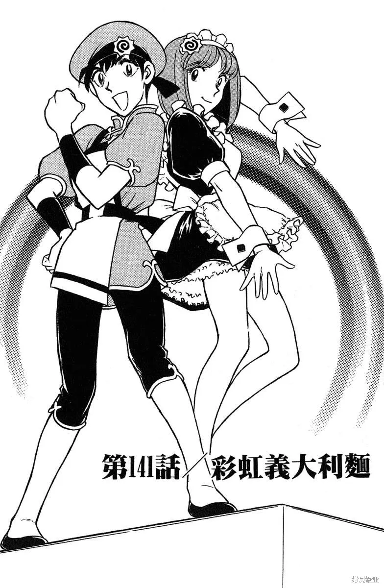 彩虹拉麵,vol_16,第145张