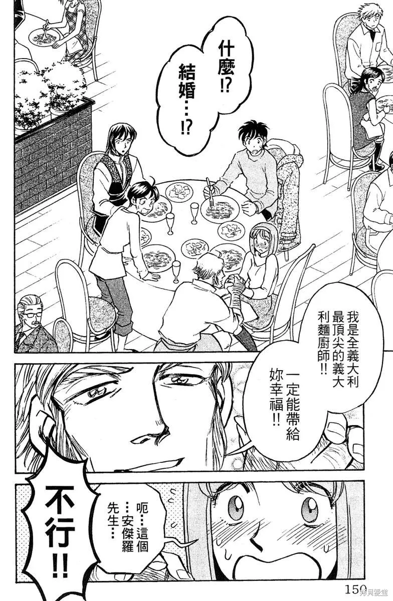 彩虹拉麵,vol_16,第146张