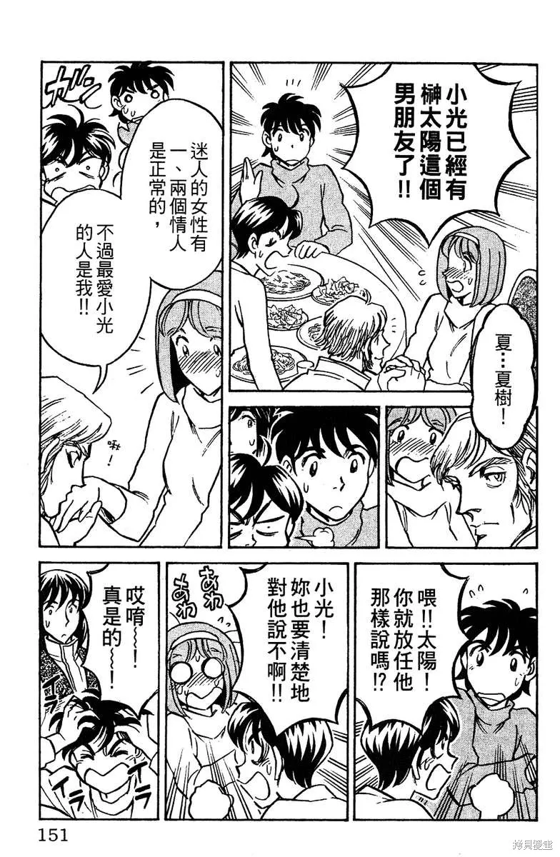 彩虹拉麵,vol_16,第147张