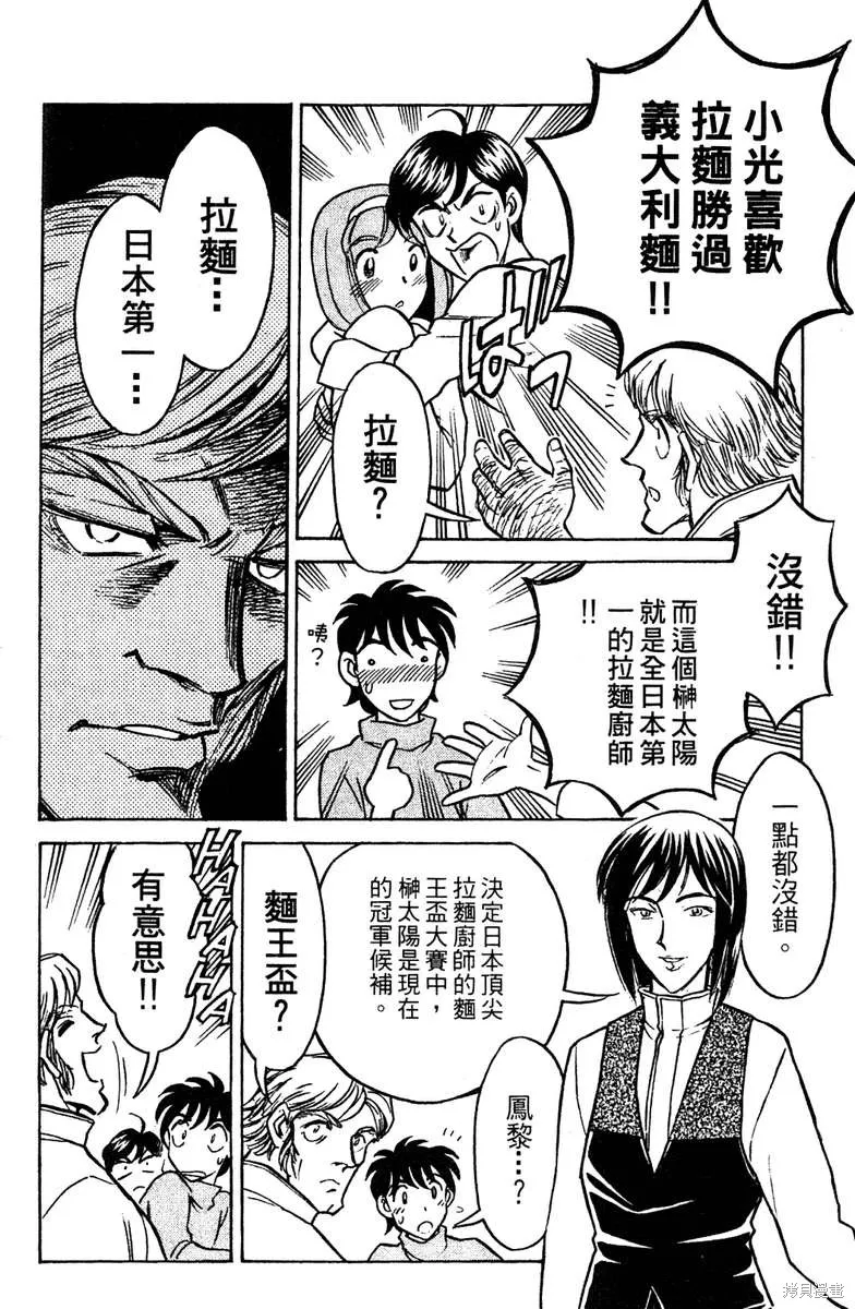 彩虹拉麵,vol_16,第148张