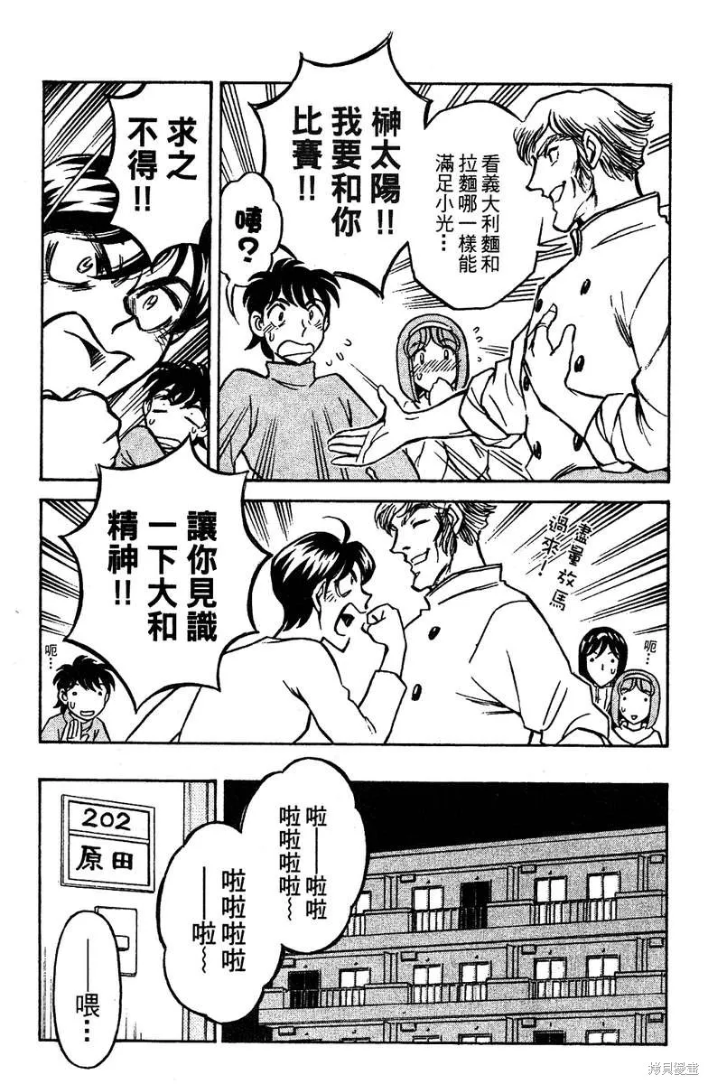 彩虹拉麵,vol_16,第149张