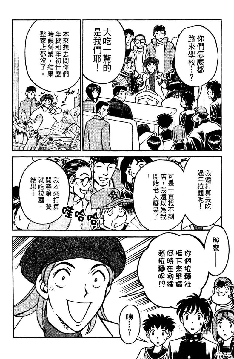 彩虹拉麵,vol_16,第15张