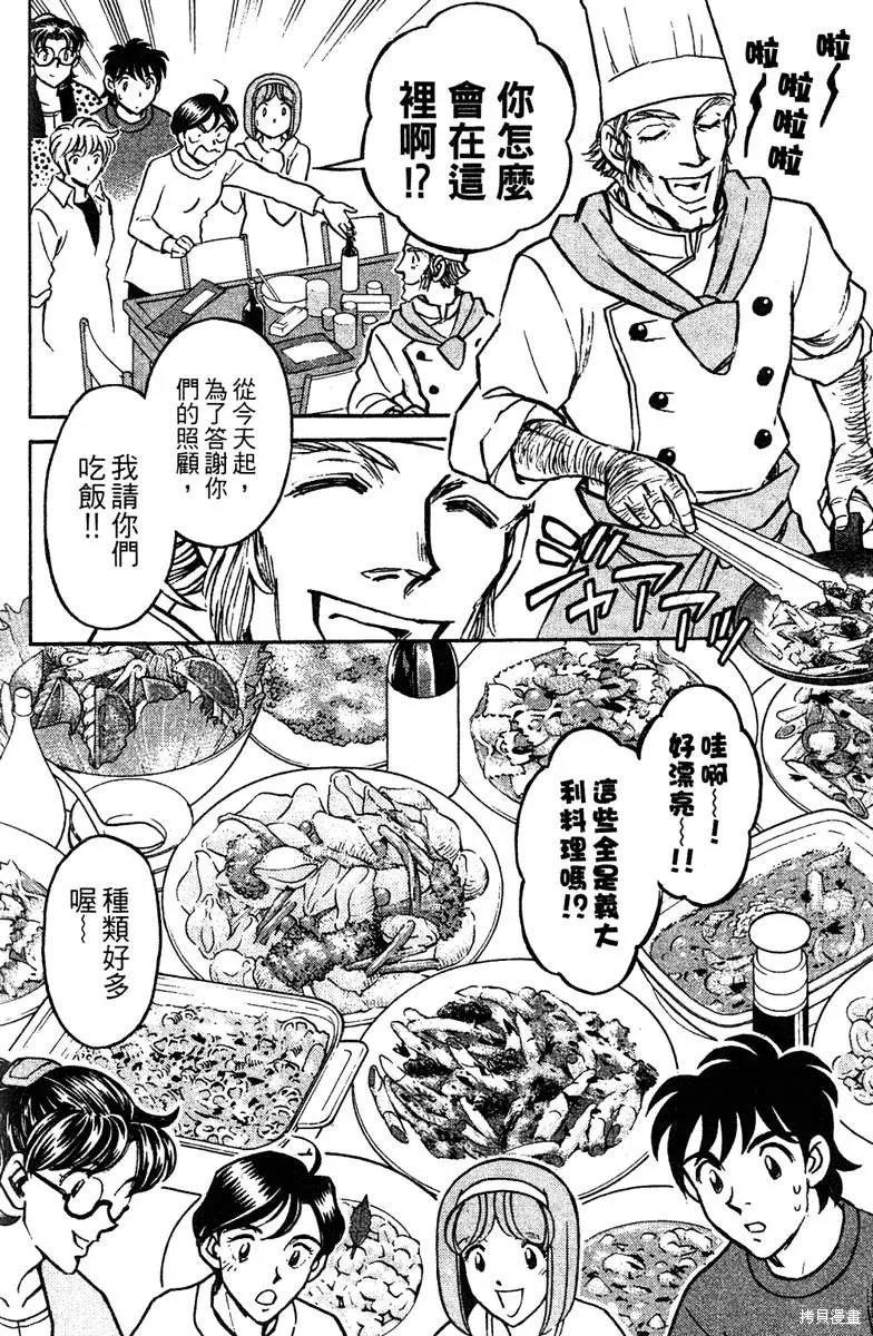 彩虹拉麵,vol_16,第150张