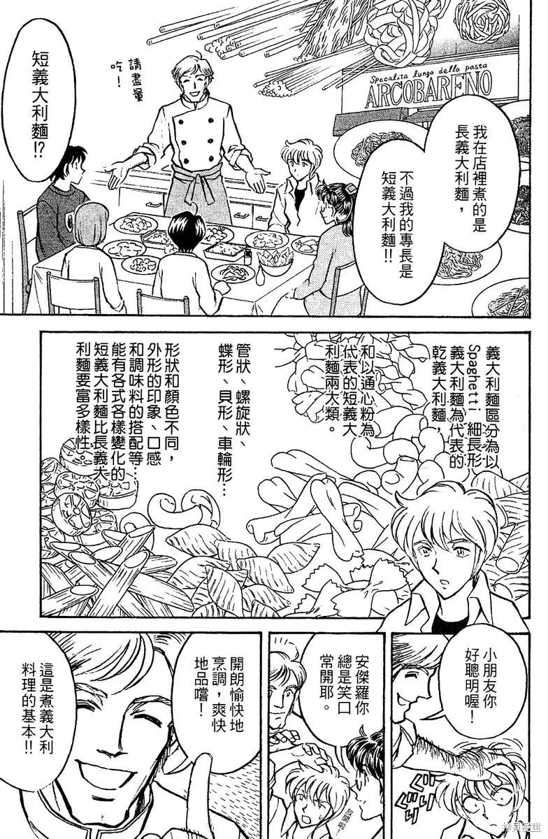 彩虹拉麵,vol_16,第151张