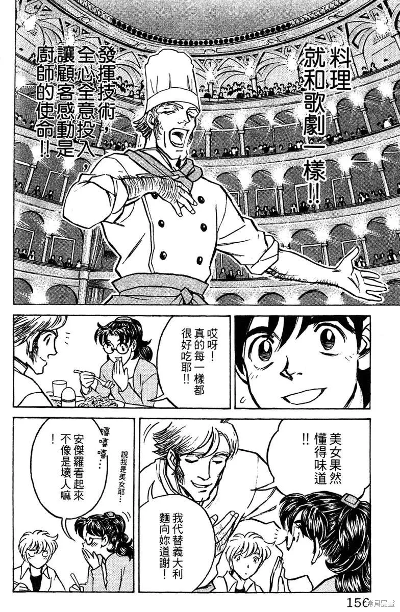 彩虹拉麵,vol_16,第152张