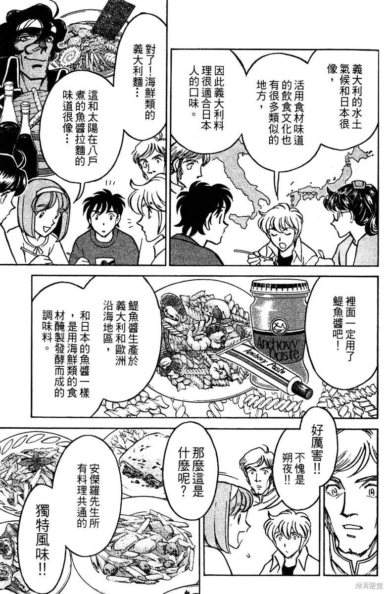 彩虹拉麵,vol_16,第153张