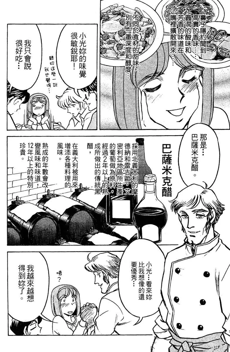 彩虹拉麵,vol_16,第154张