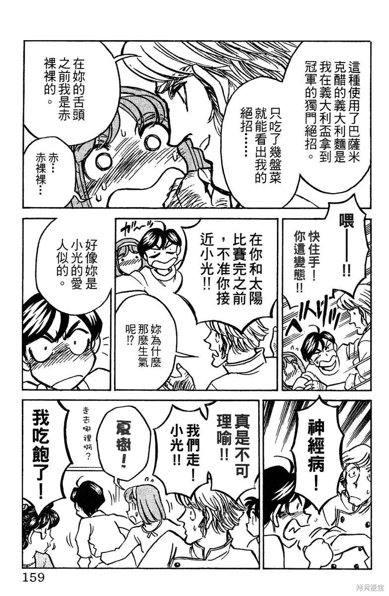 彩虹拉麵,vol_16,第155张
