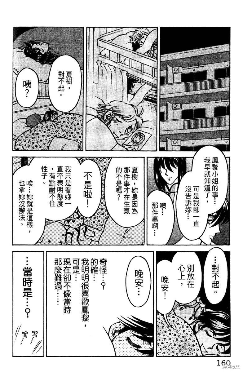 彩虹拉麵,vol_16,第156张