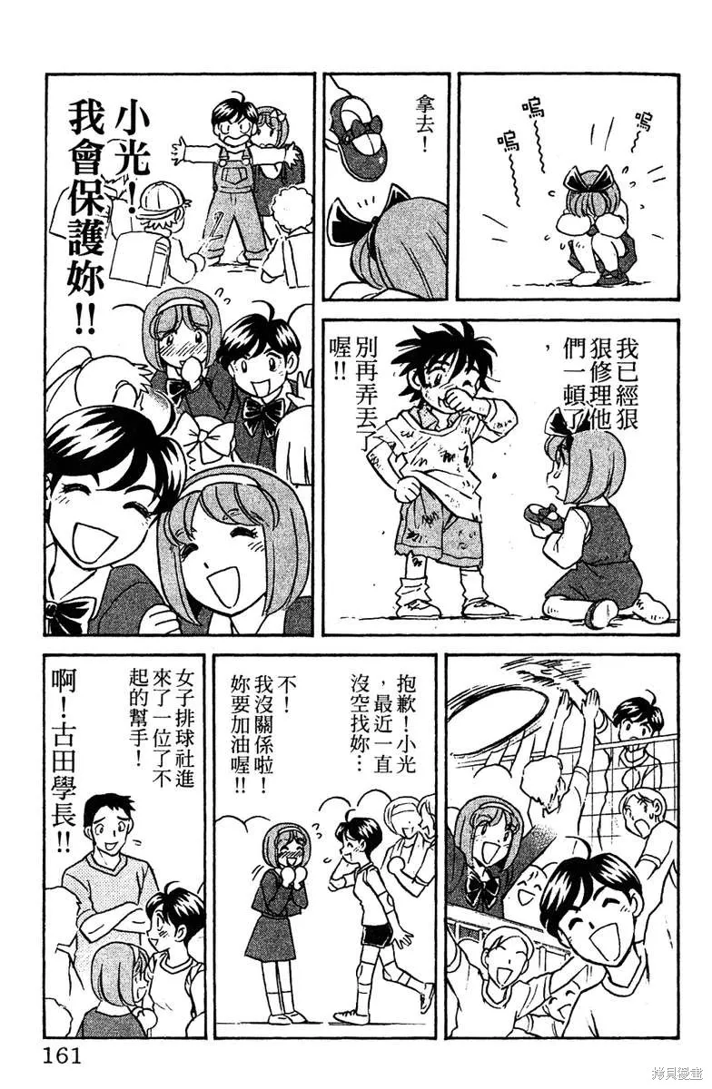 彩虹拉麵,vol_16,第157张
