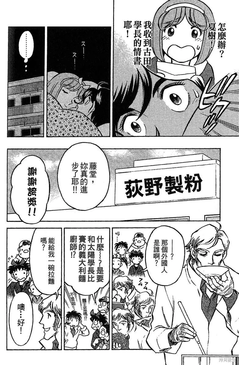 彩虹拉麵,vol_16,第158张