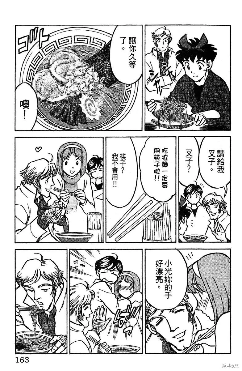 彩虹拉麵,vol_16,第159张