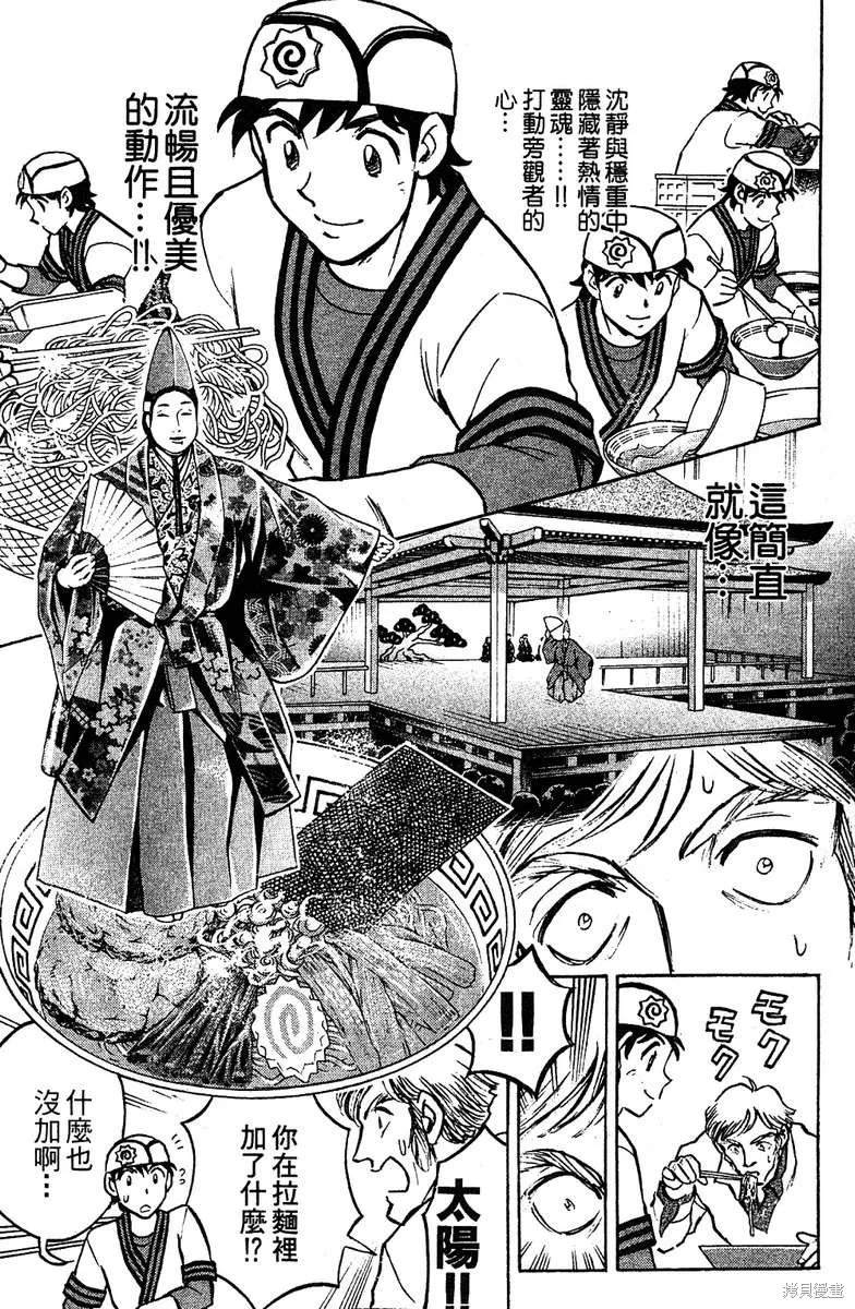 彩虹拉麵,vol_16,第161张