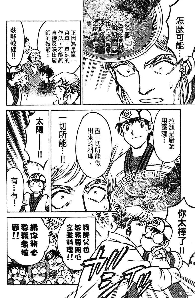 彩虹拉麵,vol_16,第162张