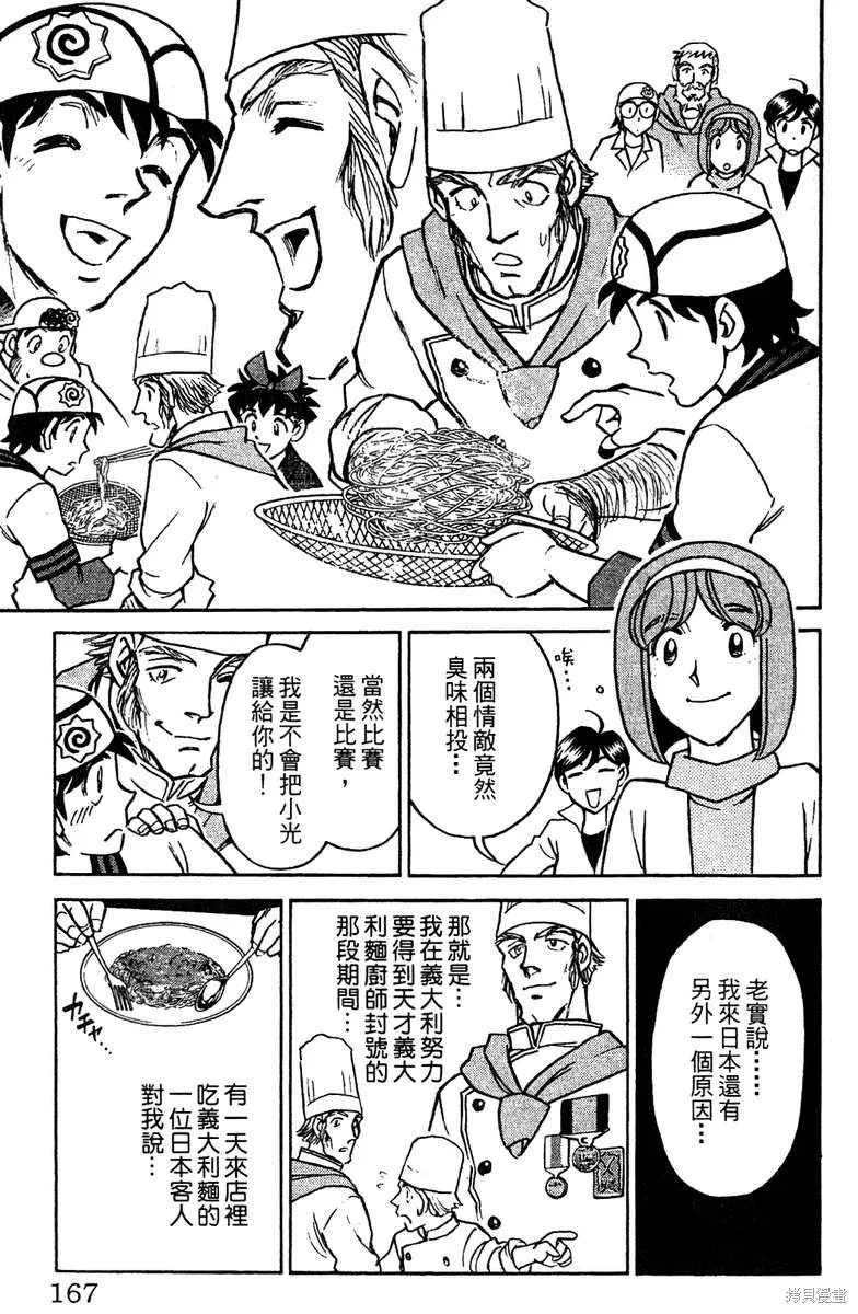 彩虹拉麵,vol_16,第163张