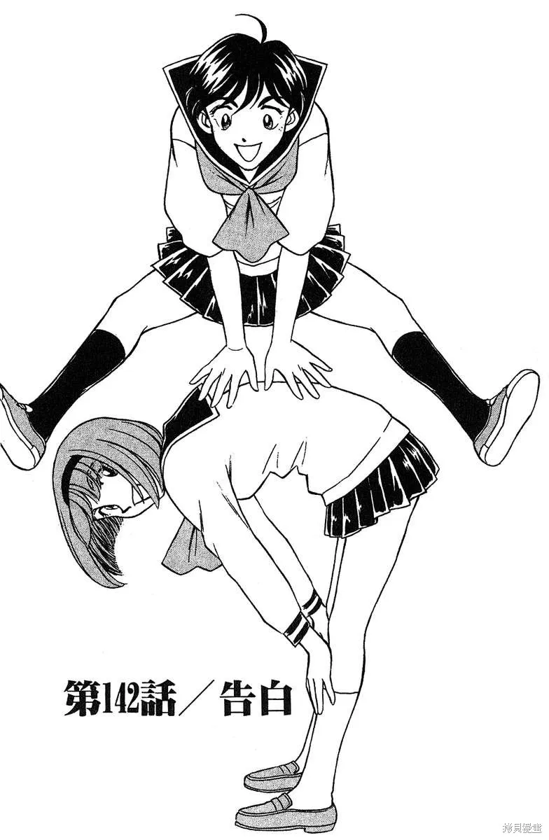 彩虹拉麵,vol_16,第165张