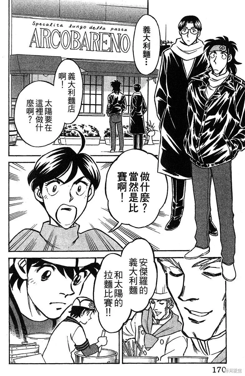 彩虹拉麵,vol_16,第166张