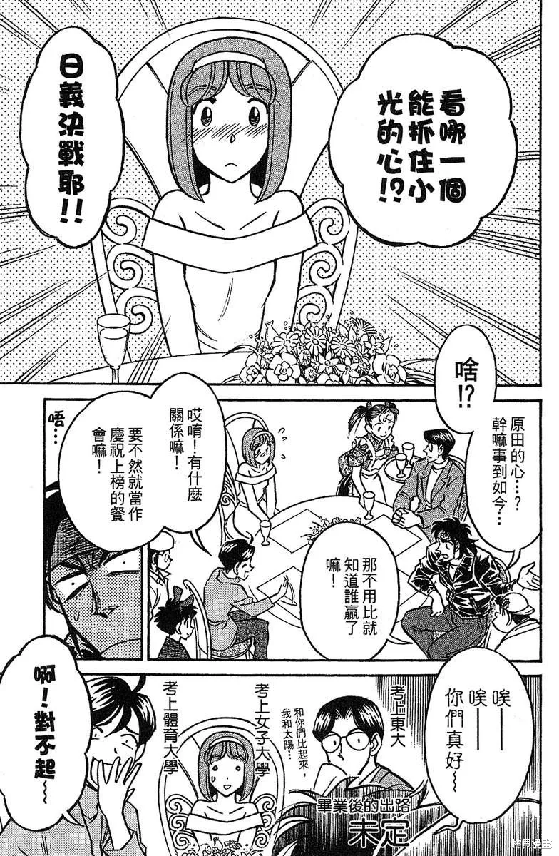 彩虹拉麵,vol_16,第167张