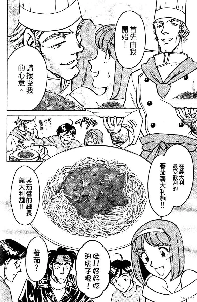 彩虹拉麵,vol_16,第168张