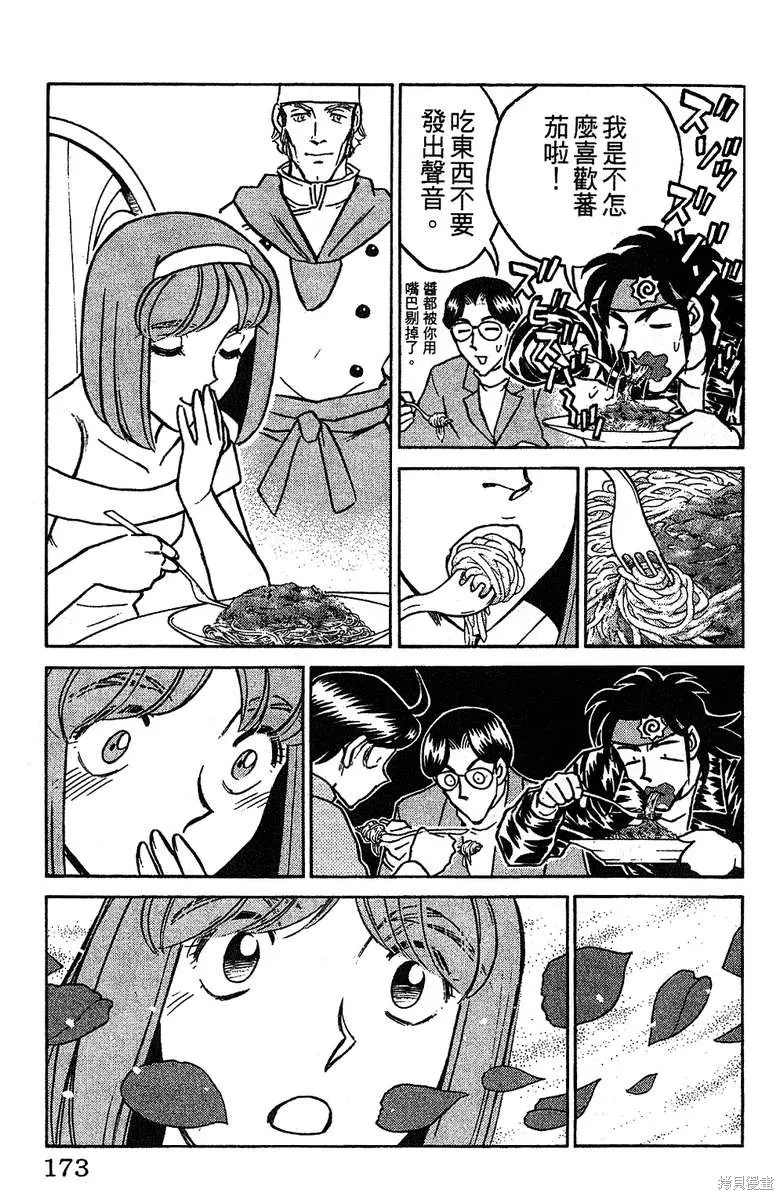 彩虹拉麵,vol_16,第169张