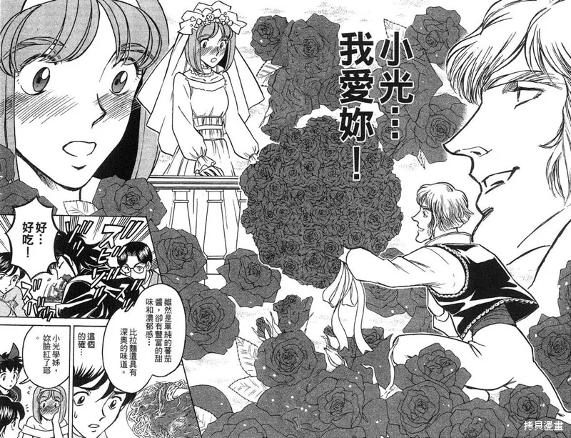 彩虹拉麵,vol_16,第170张