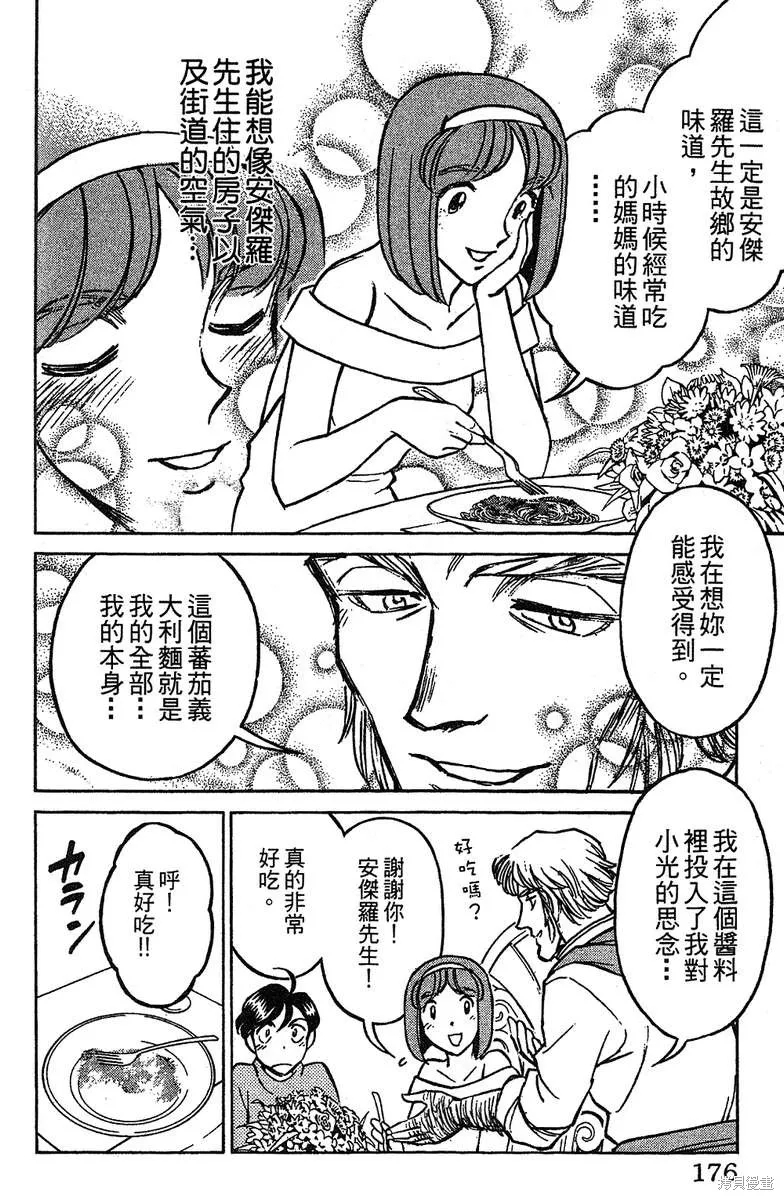 彩虹拉麵,vol_16,第171张