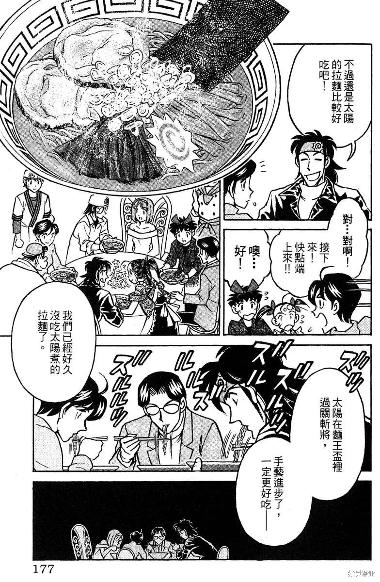 彩虹拉麵,vol_16,第172张