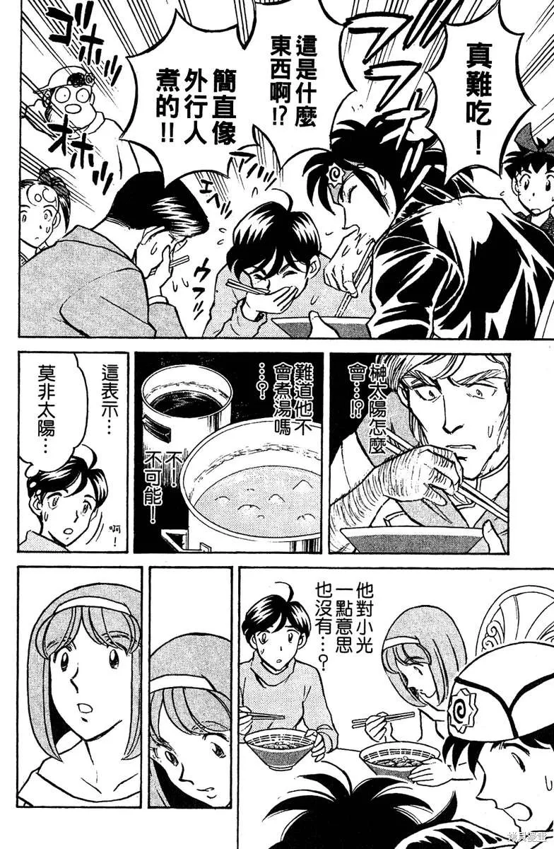 彩虹拉麵,vol_16,第173张