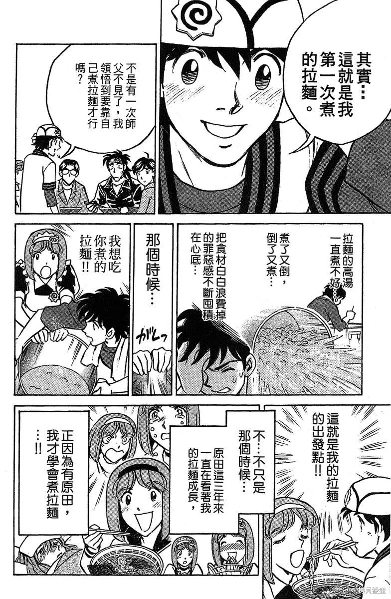 彩虹拉麵,vol_16,第176张