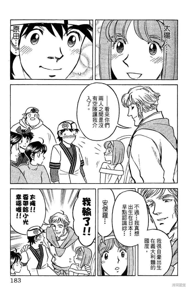 彩虹拉麵,vol_16,第177张