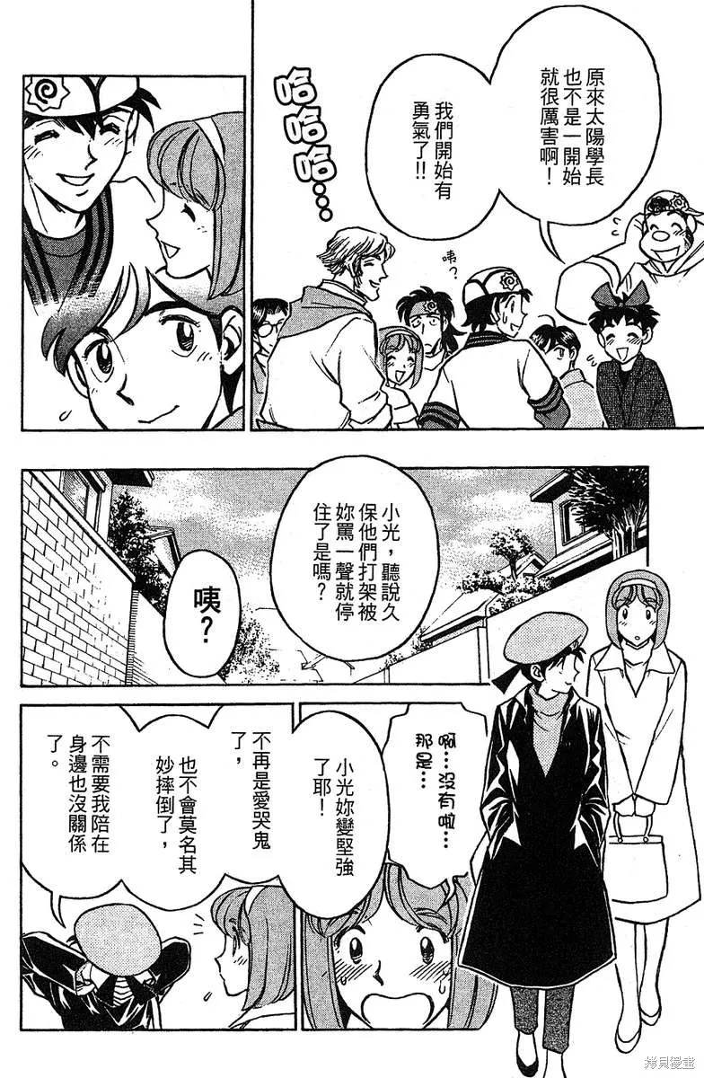 彩虹拉麵,vol_16,第178张