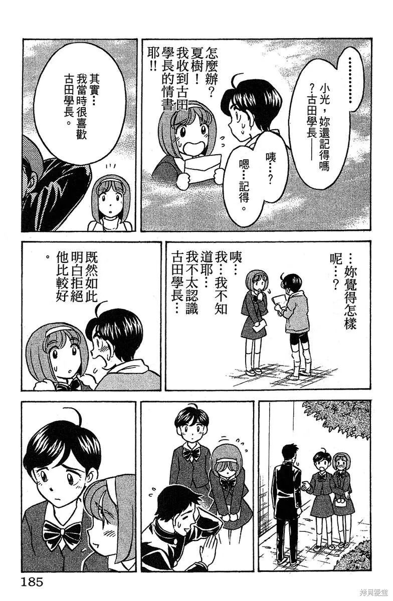 彩虹拉麵,vol_16,第179张
