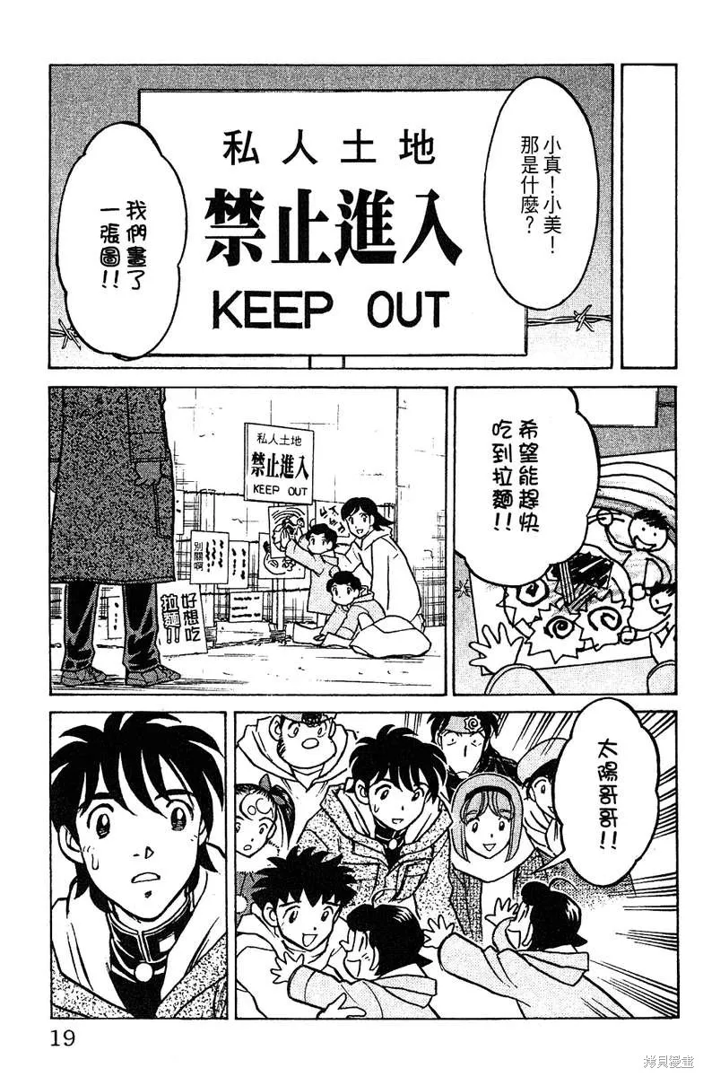 彩虹拉麵,vol_16,第18张
