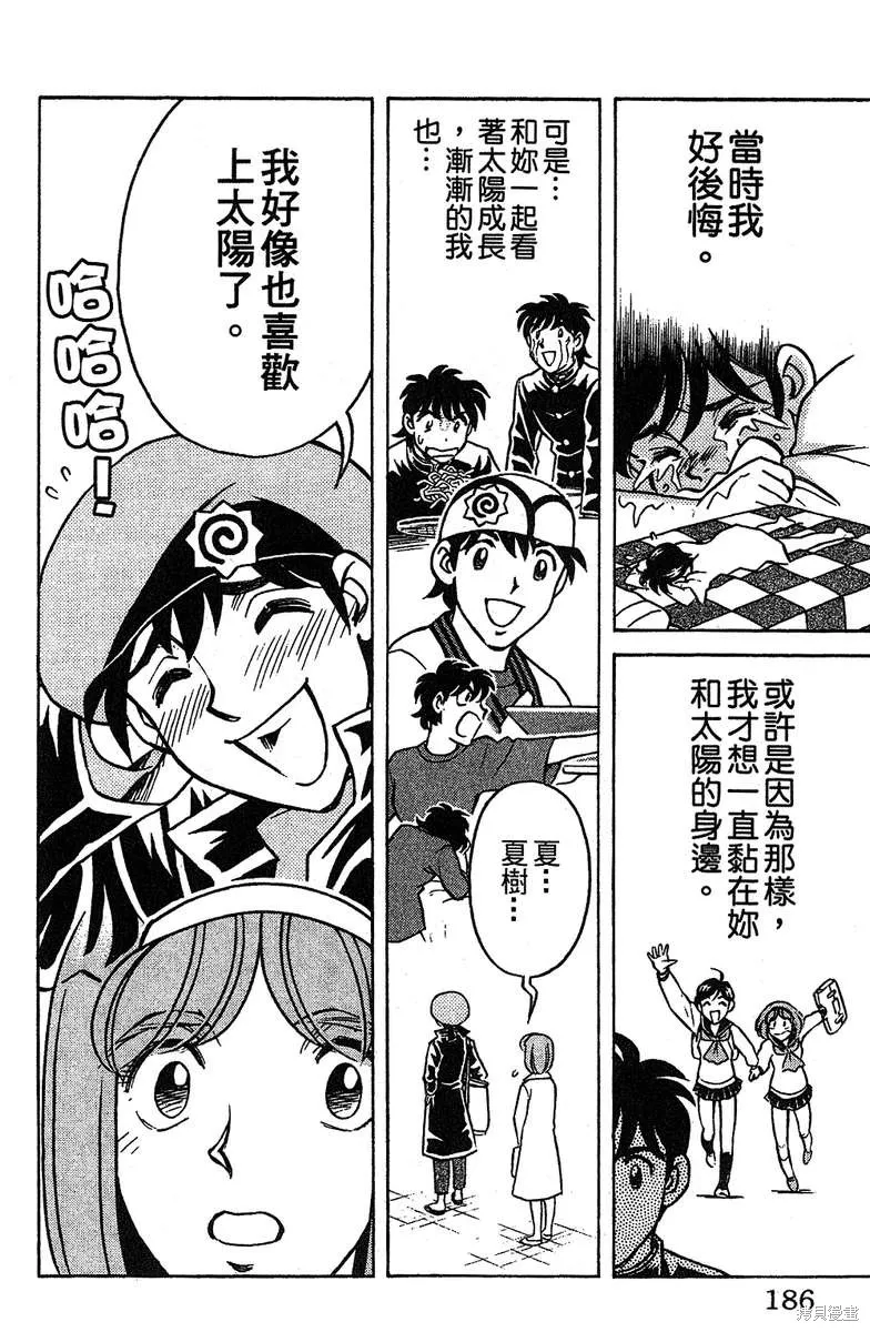 彩虹拉麵,vol_16,第180张