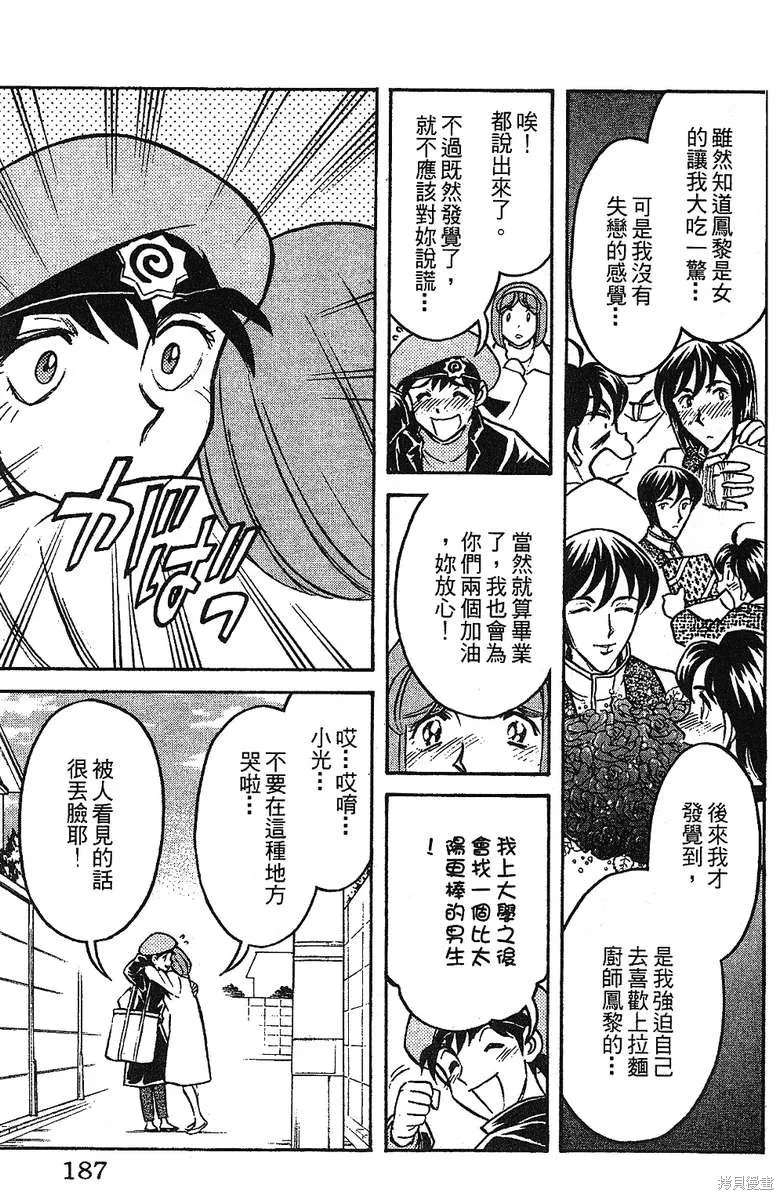 彩虹拉麵,vol_16,第181张